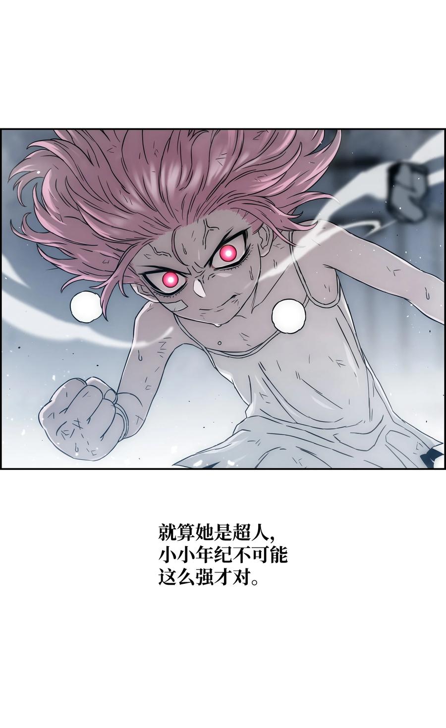 《全职猎魔团》51 我爱你 第7页