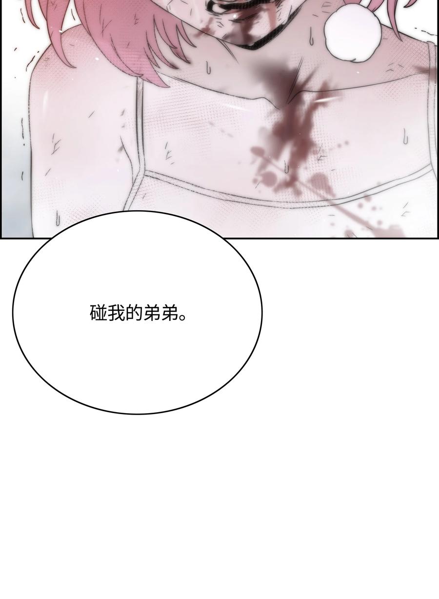 《全职猎魔团》51 我爱你 第34页