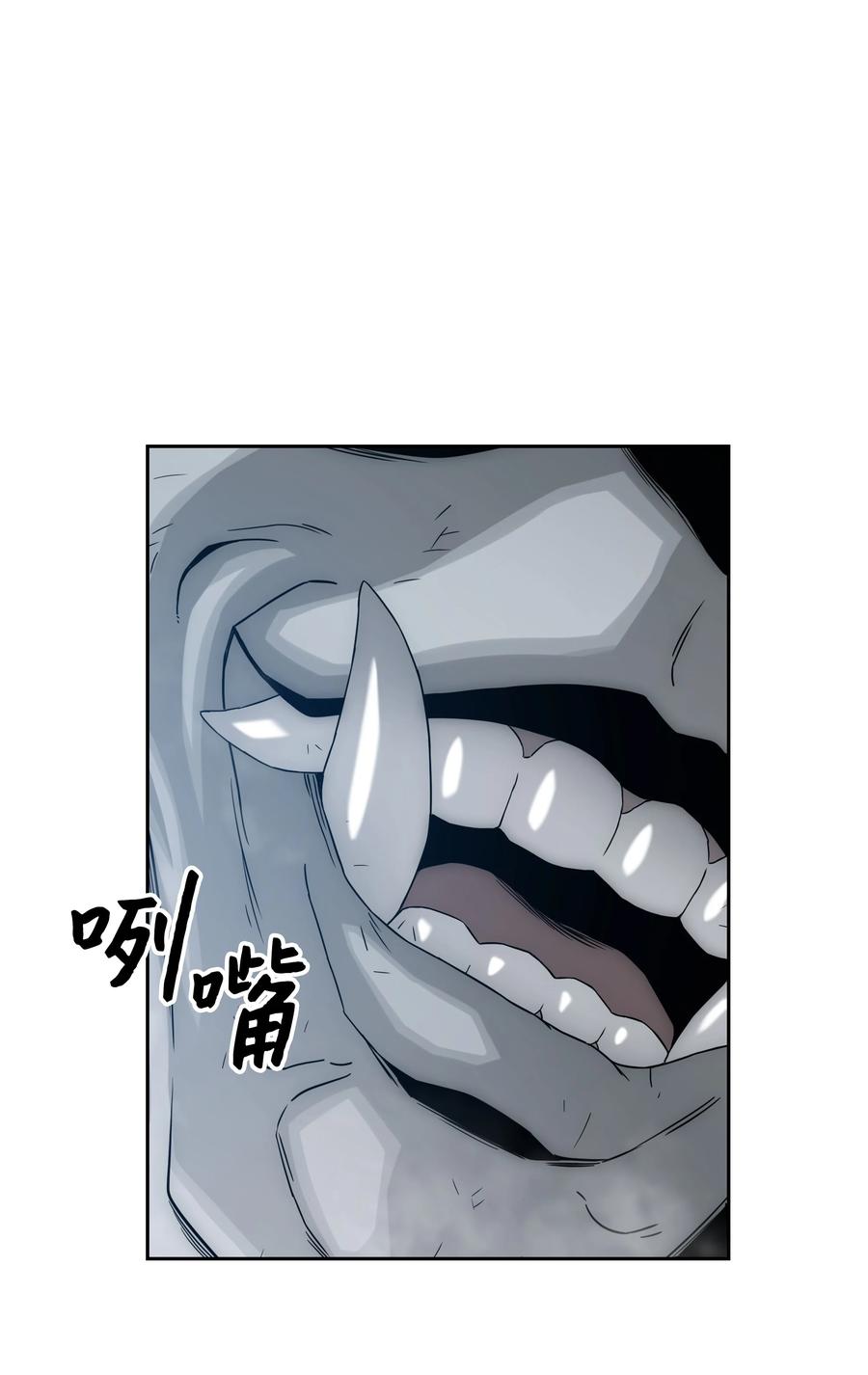 《全职猎魔团》51 我爱你 第12页