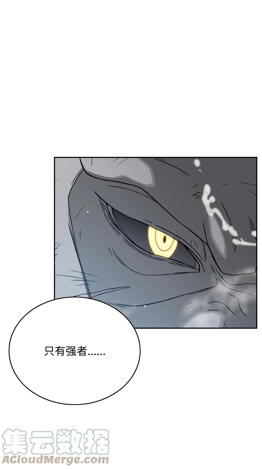 《全职猎魔团》51 我爱你 第37页