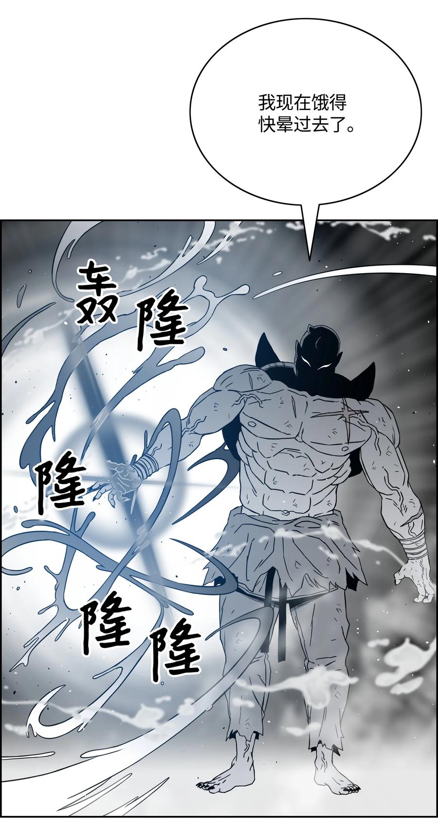 《全职猎魔团》51 我爱你 第28页