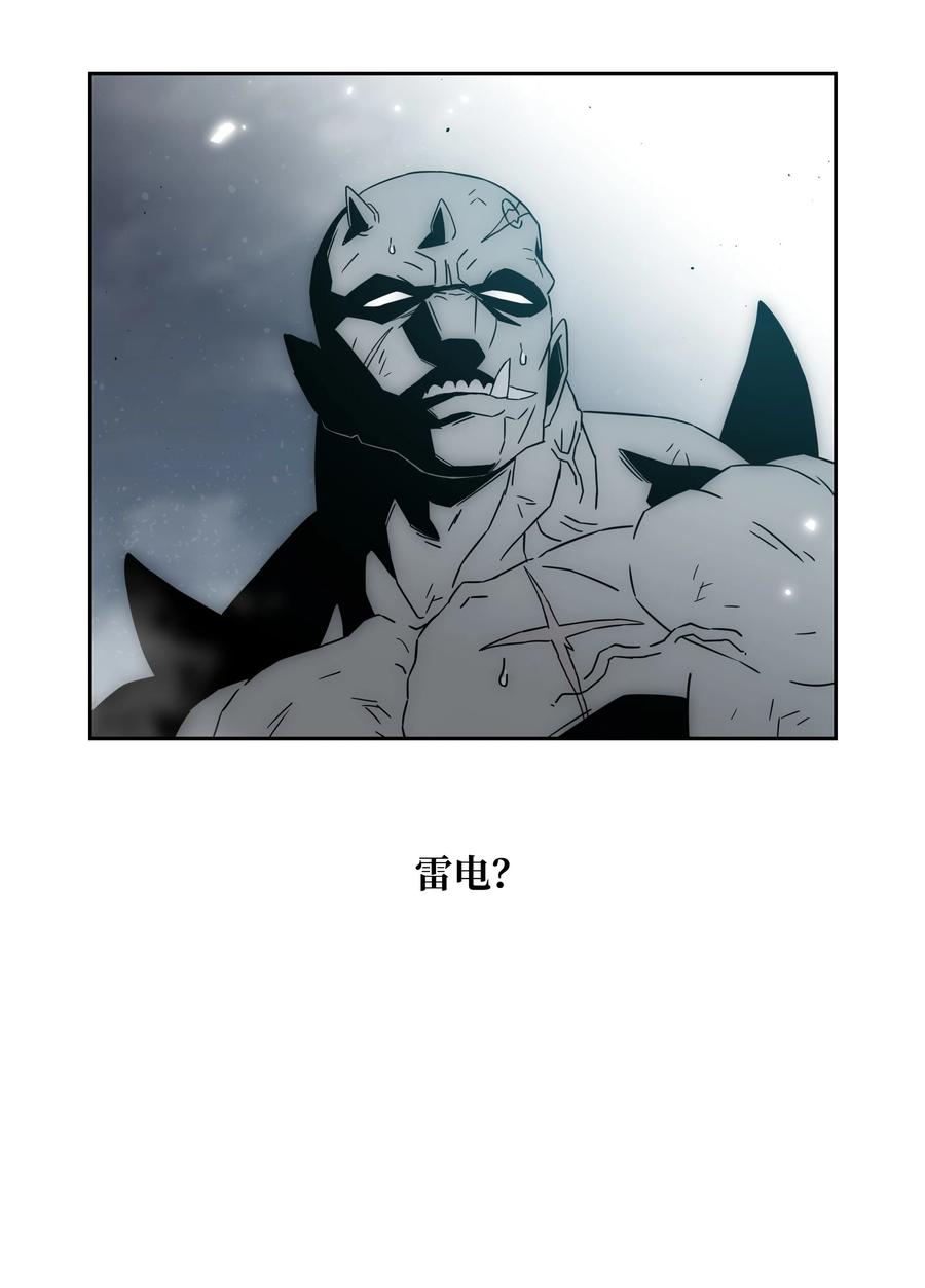《全职猎魔团》51 我爱你 第72页