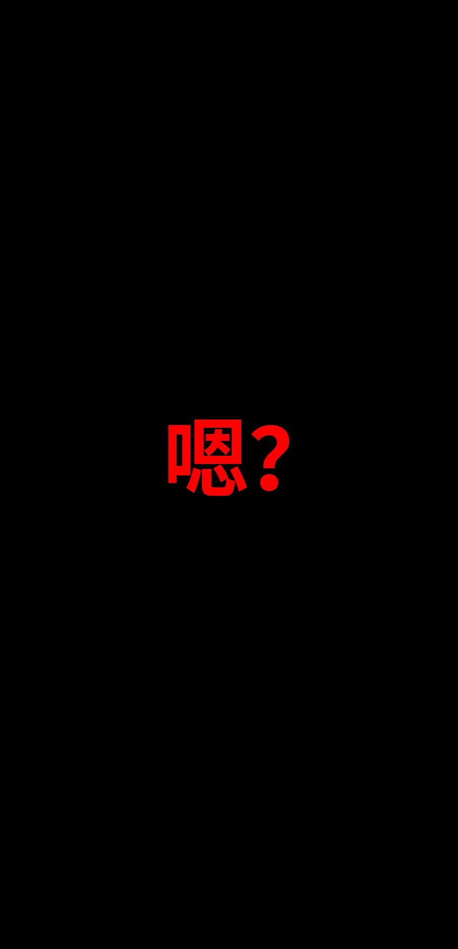《全职猎魔团》51 我爱你 第66页