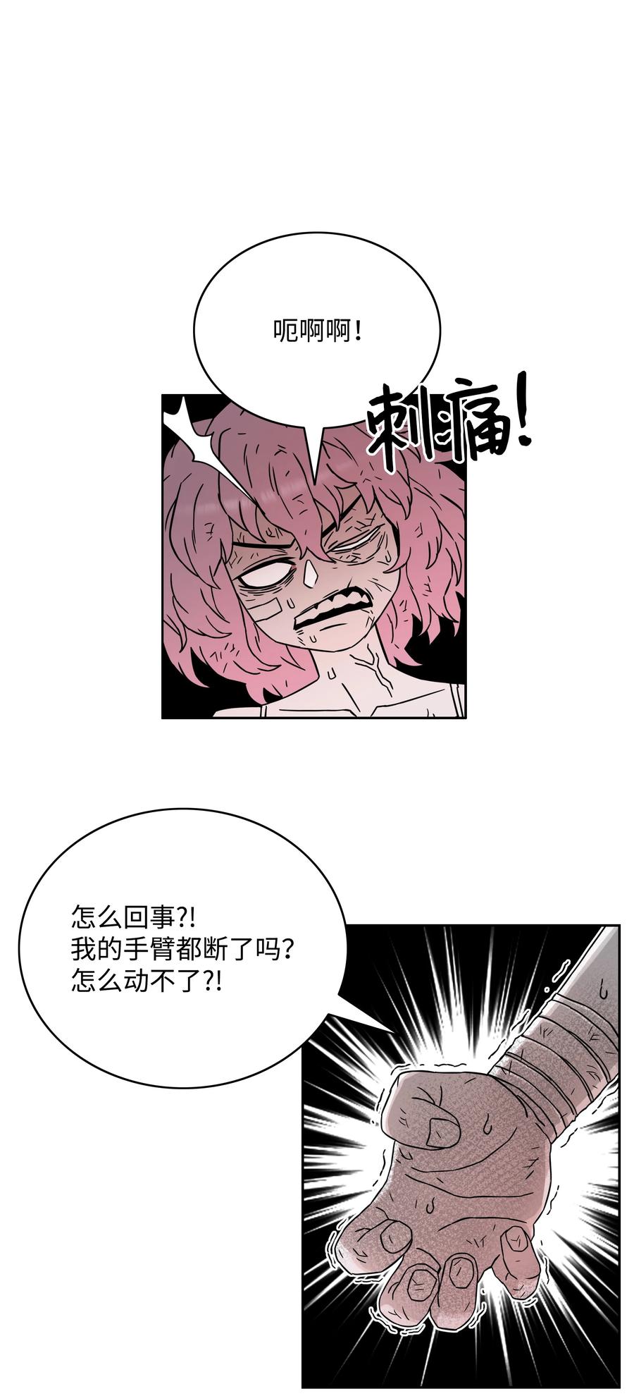 《全职猎魔团》51 我爱你 第123页