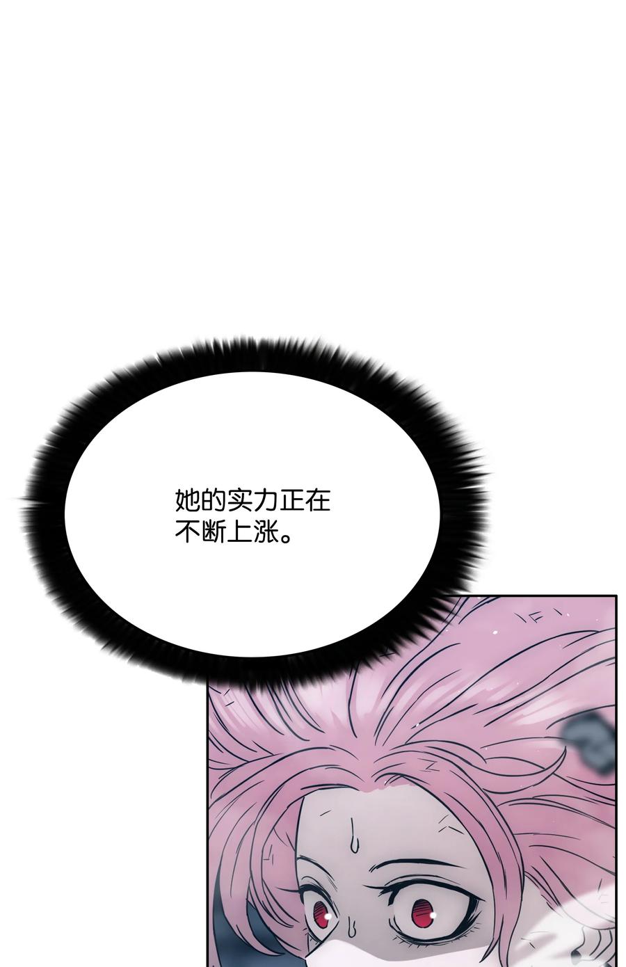 《全职猎魔团》51 我爱你 第10页