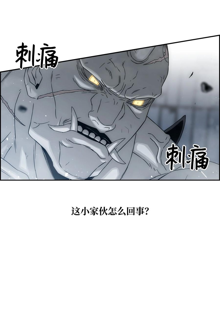 《全职猎魔团》51 我爱你 第6页