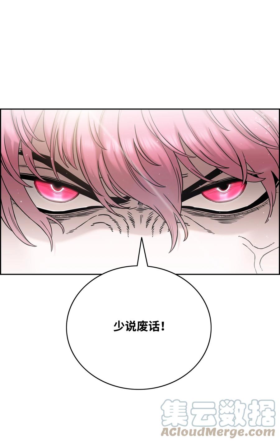 《全职猎魔团》52 测试 第46页