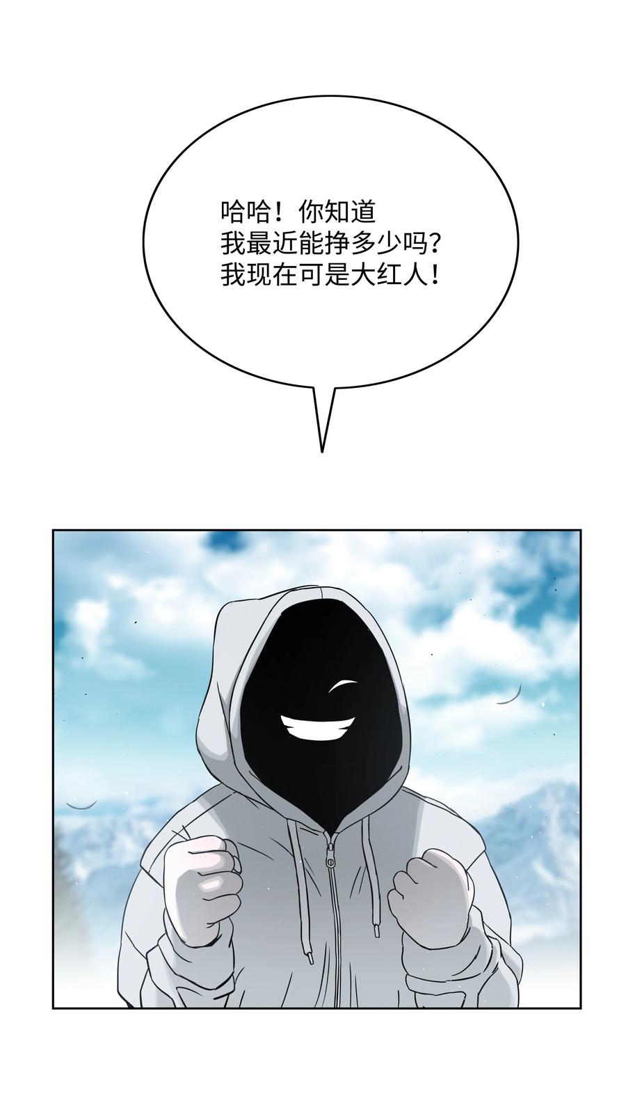 《全职猎魔团》52 测试 第9页
