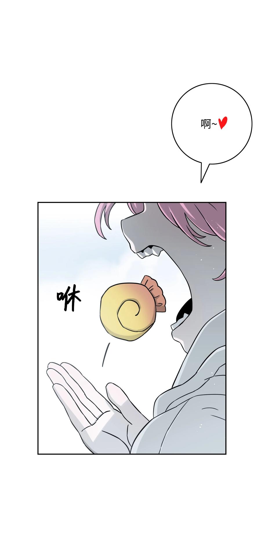 《全职猎魔团》52 测试 第18页