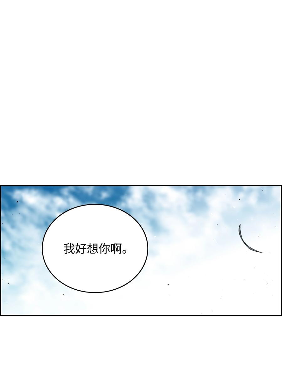 《全职猎魔团》52 测试 第11页