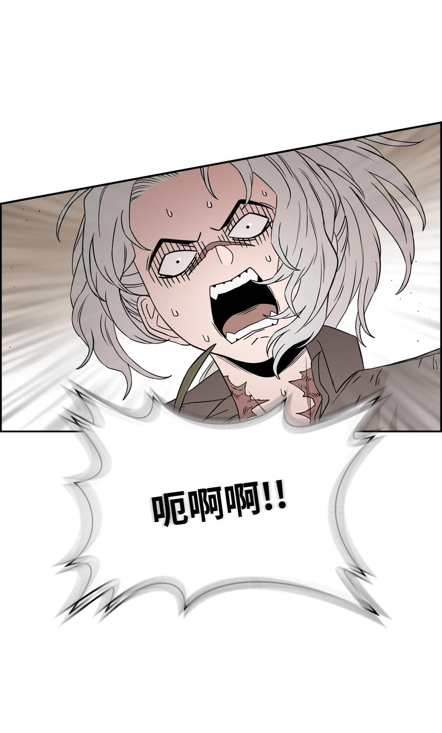 《全职猎魔团》52 测试 第56页