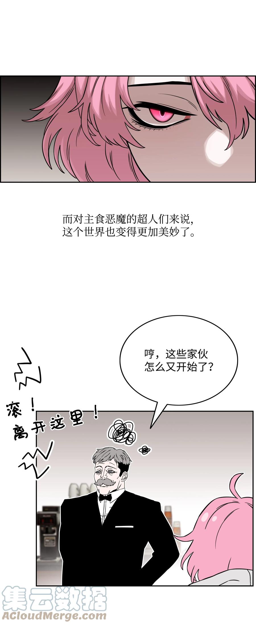 《全职猎魔团》52 测试 第34页