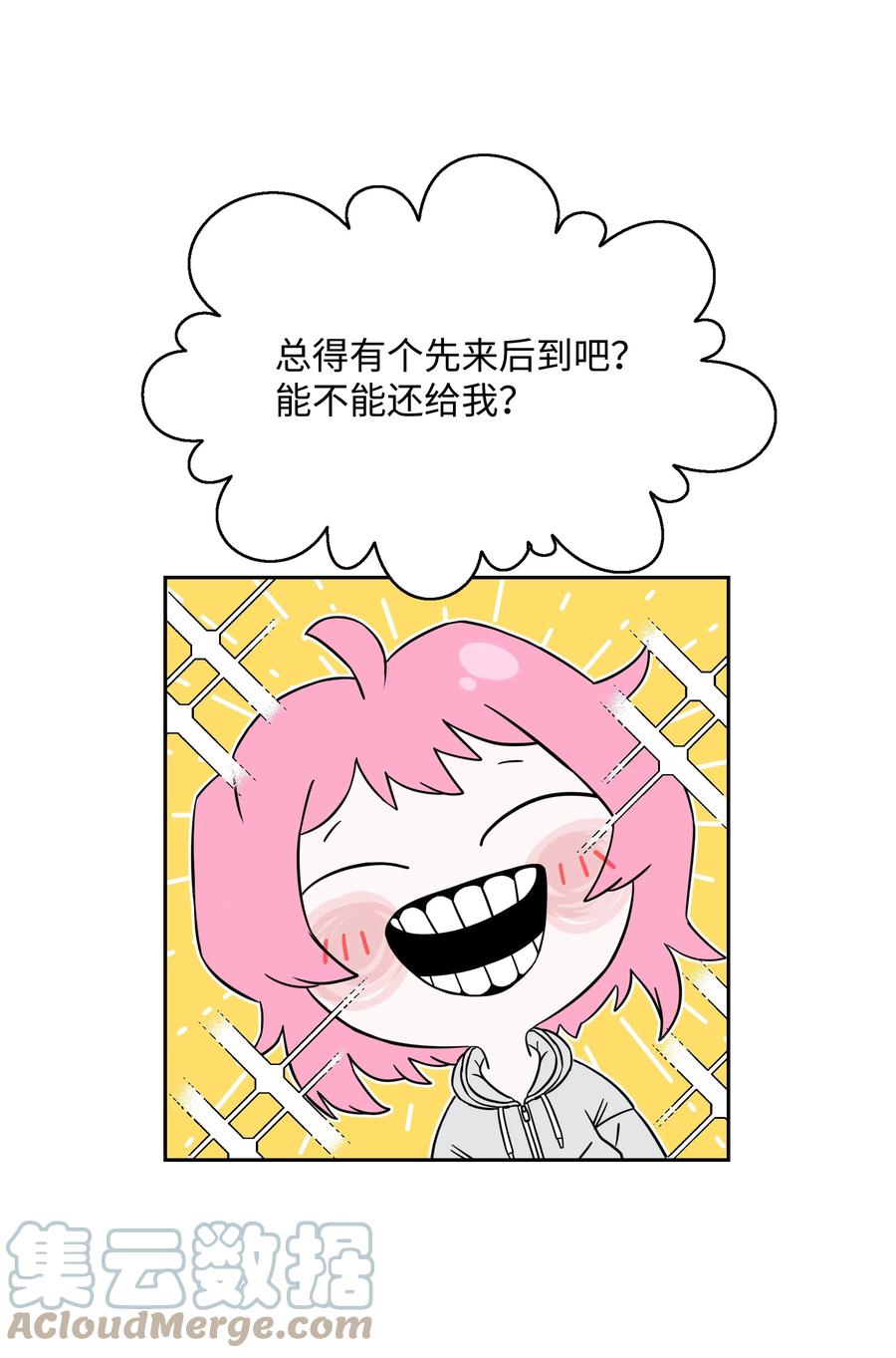 《全职猎魔团》52 测试 第43页