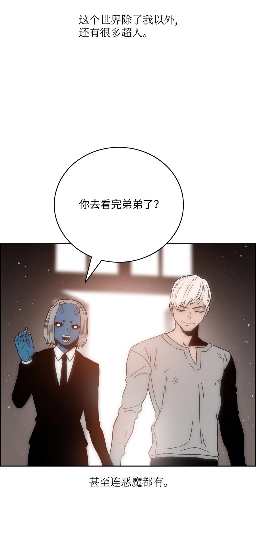 《全职猎魔团》52 测试 第29页