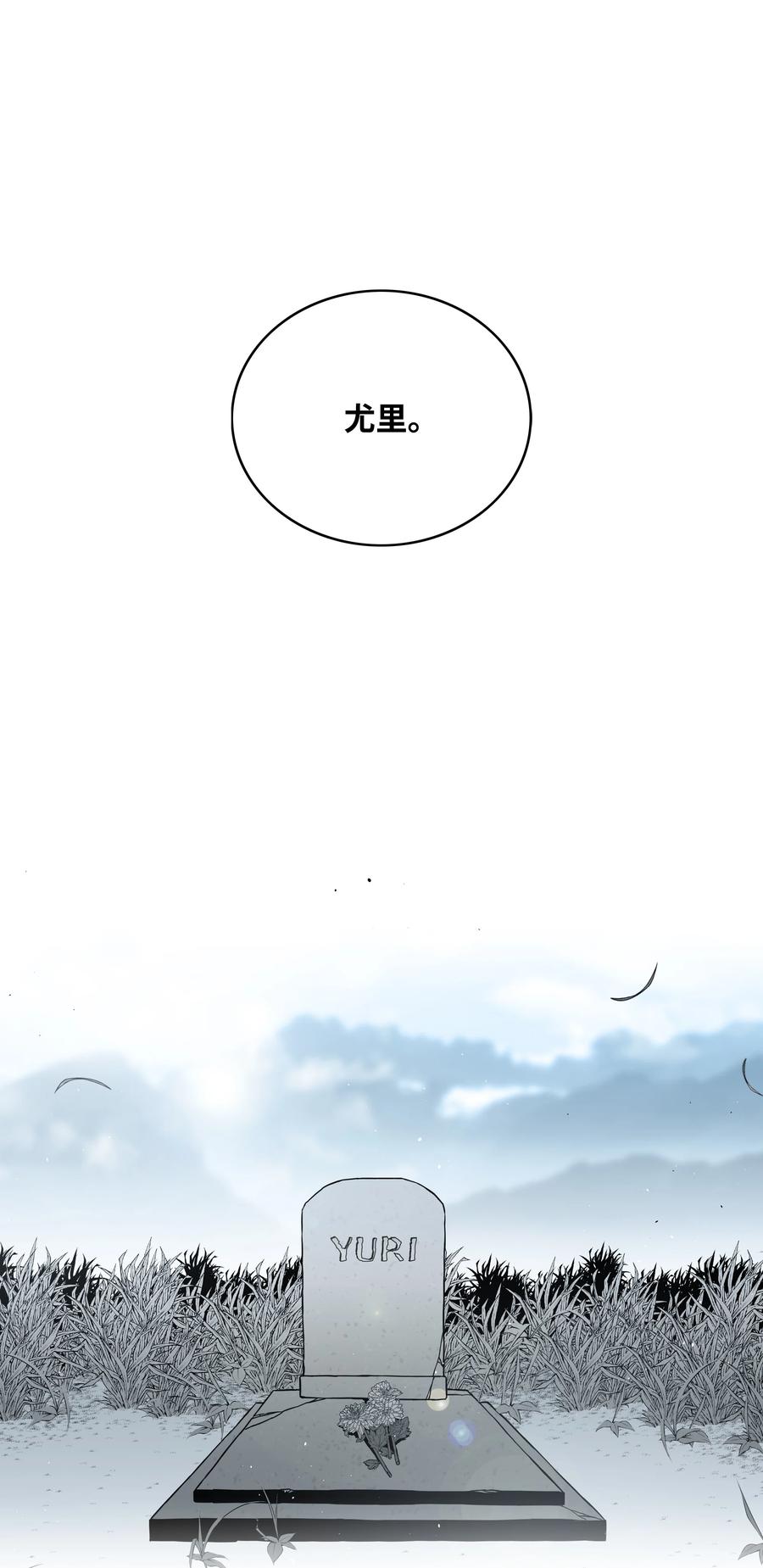 《全职猎魔团》52 测试 第5页