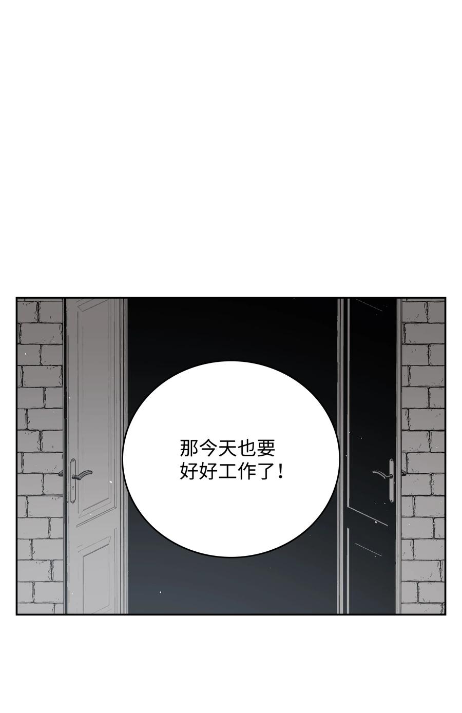《全职猎魔团》52 测试 第21页