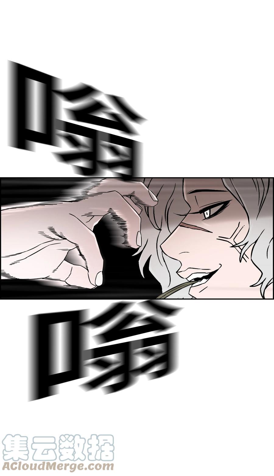 《全职猎魔团》52 测试 第55页