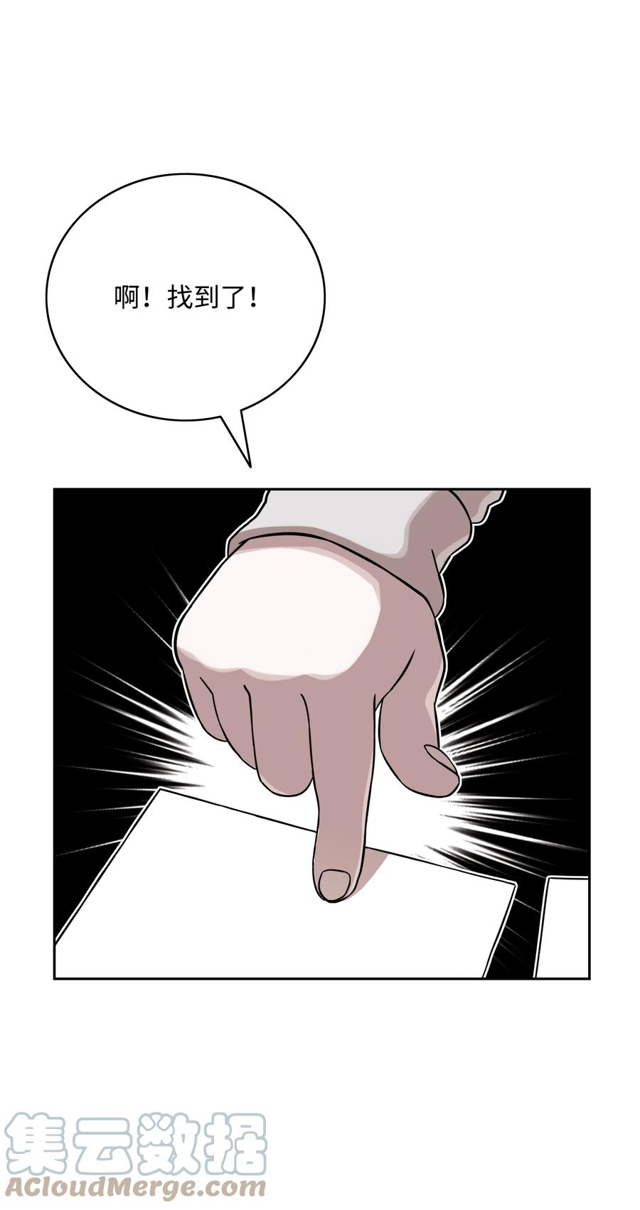 《全职猎魔团》52 测试 第37页
