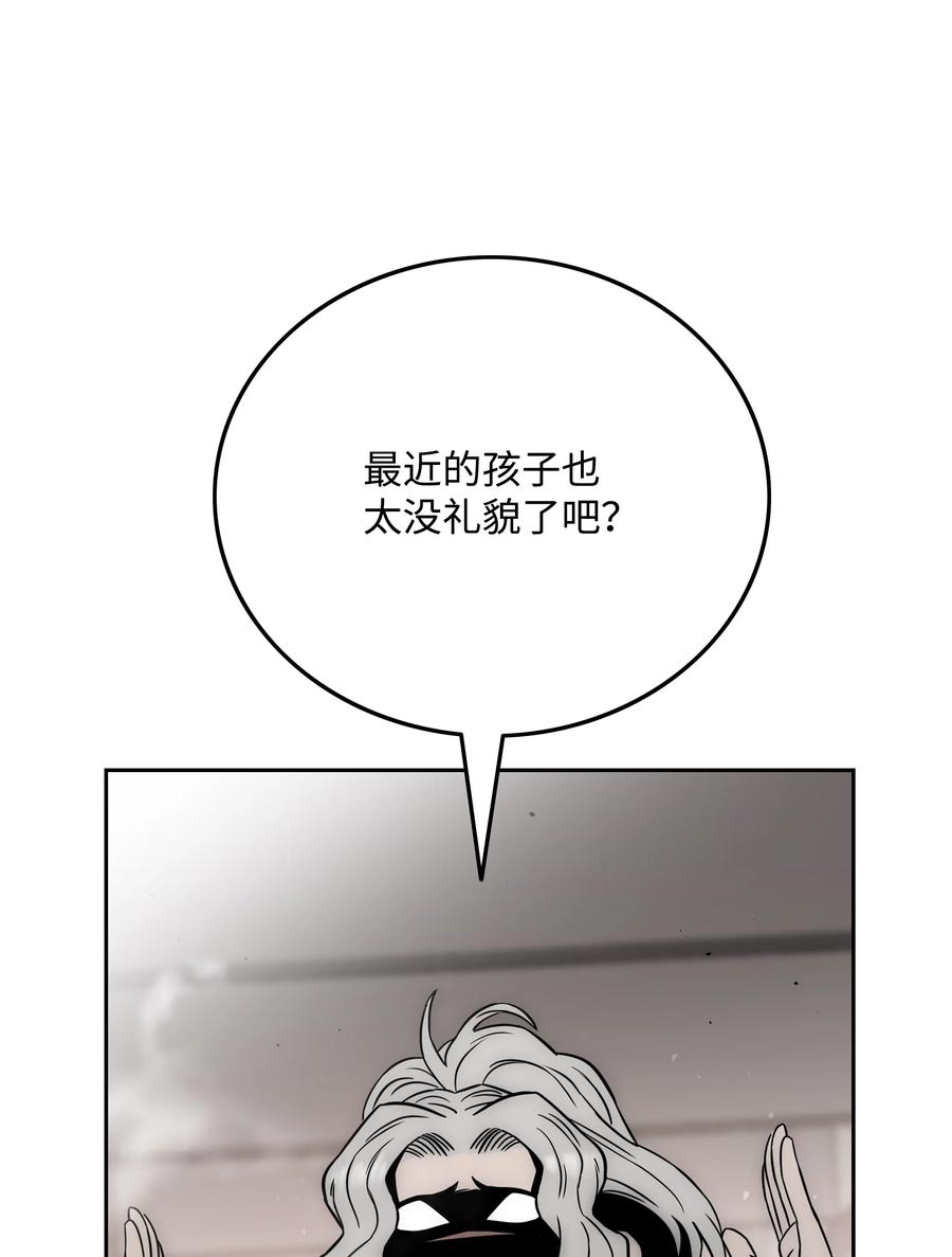 《全职猎魔团》52 测试 第68页
