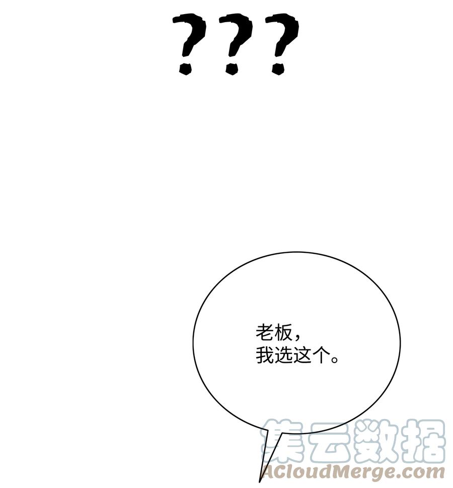 《全职猎魔团》52 测试 第40页