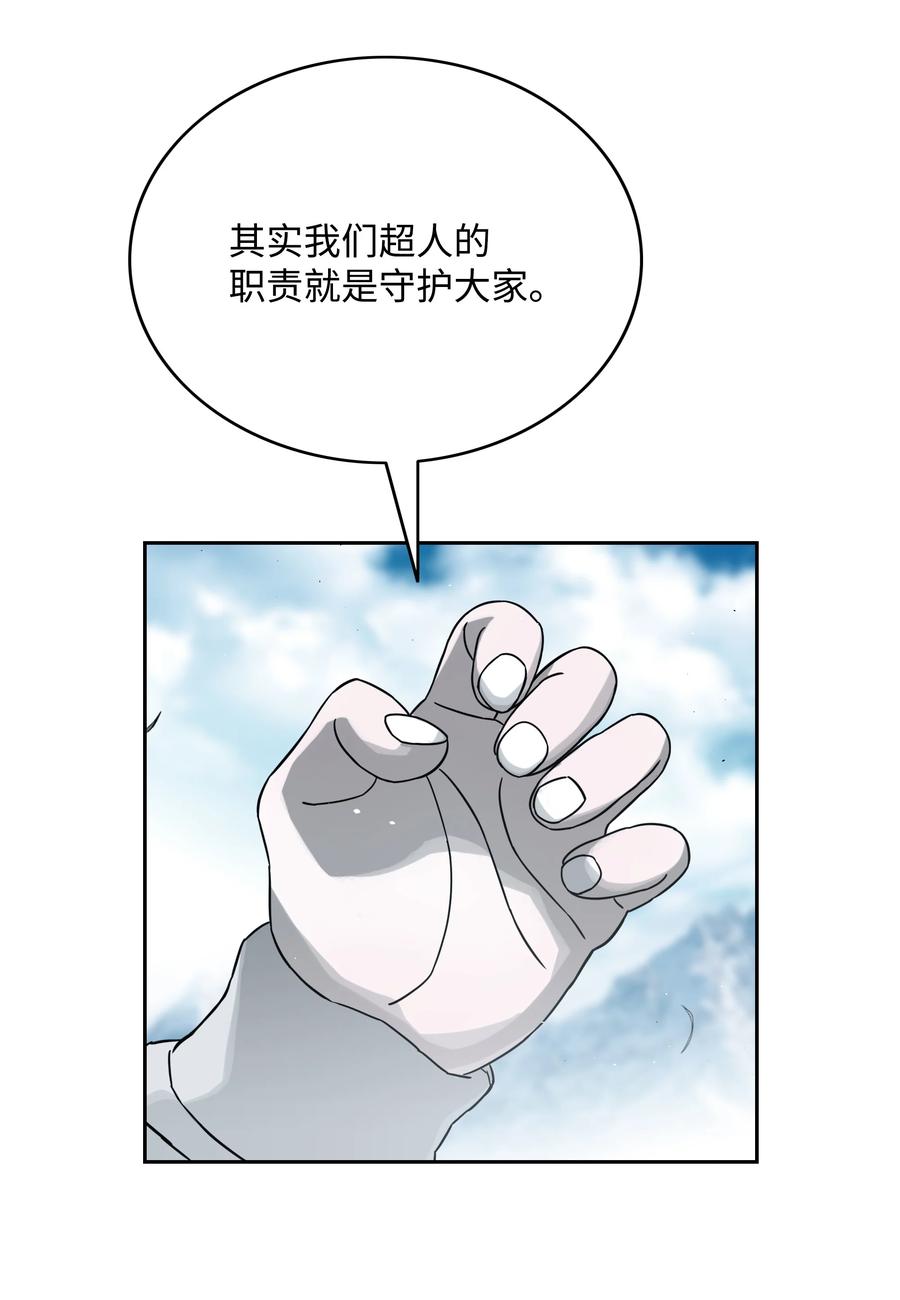 《全职猎魔团》52 测试 第8页