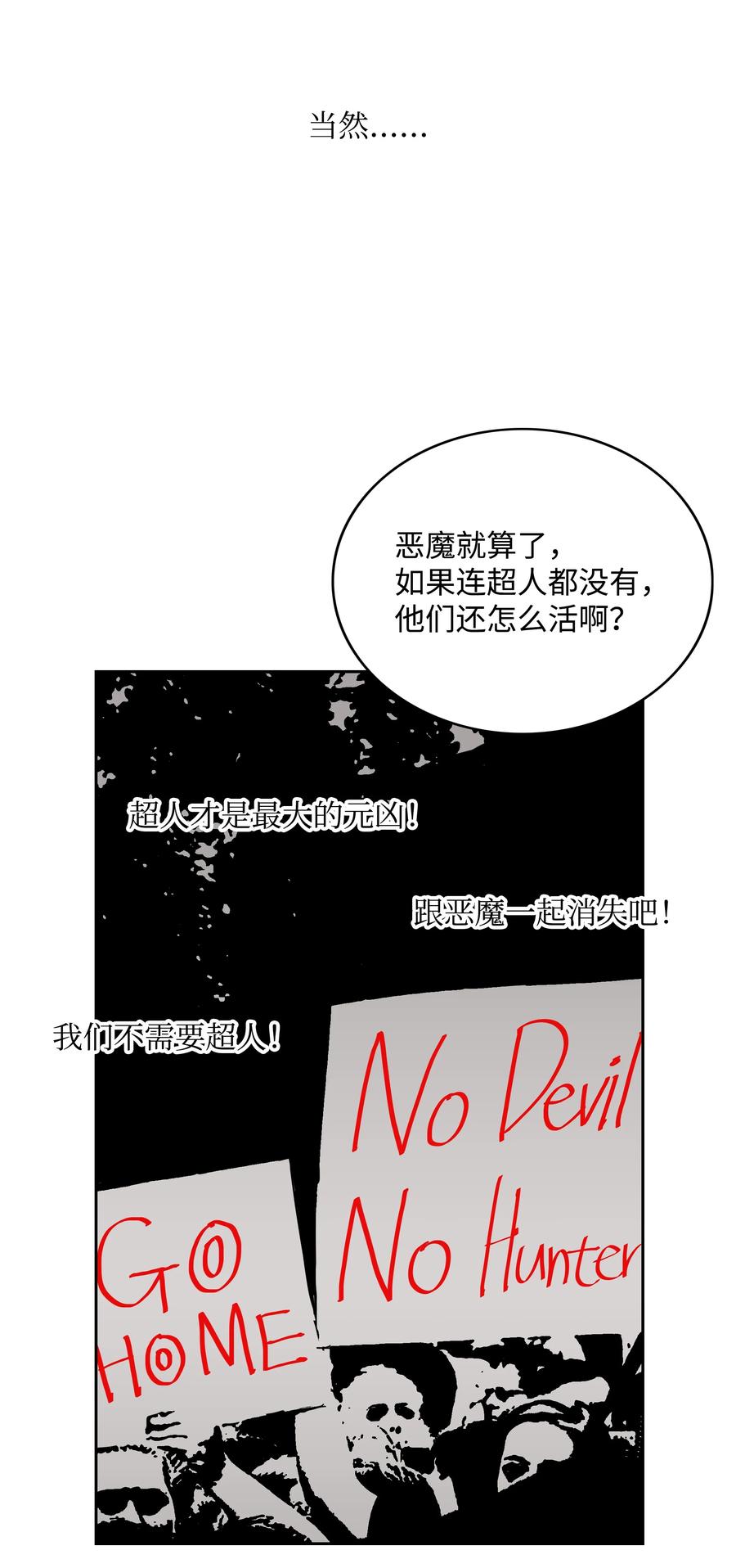 《全职猎魔团》52 测试 第35页
