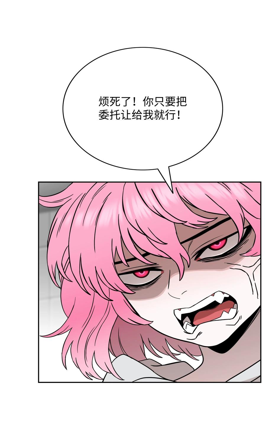 《全职猎魔团》52 测试 第77页