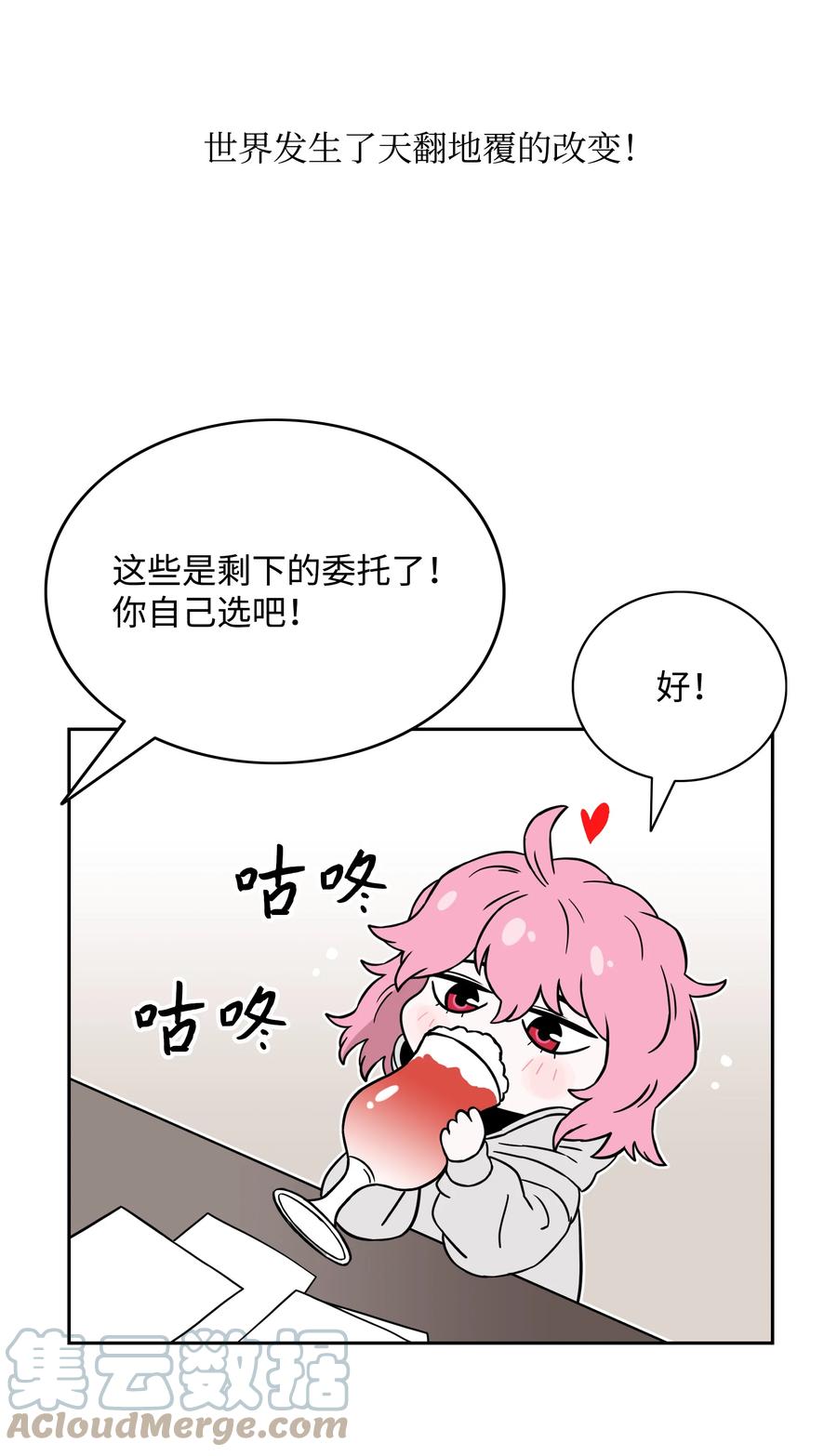 《全职猎魔团》52 测试 第25页