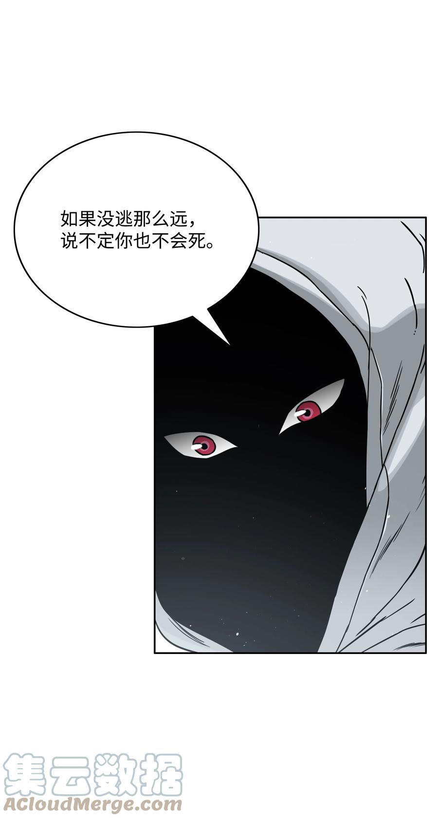 《全职猎魔团》52 测试 第4页