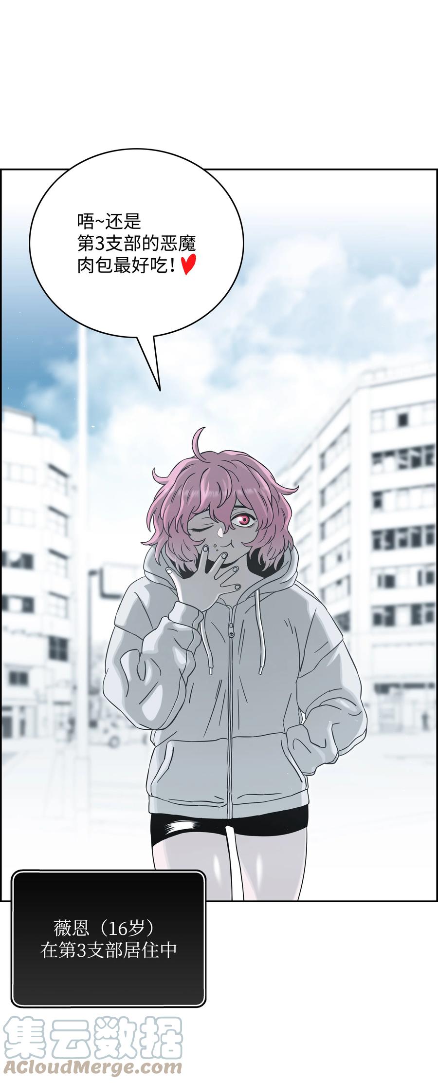 《全职猎魔团》52 测试 第19页