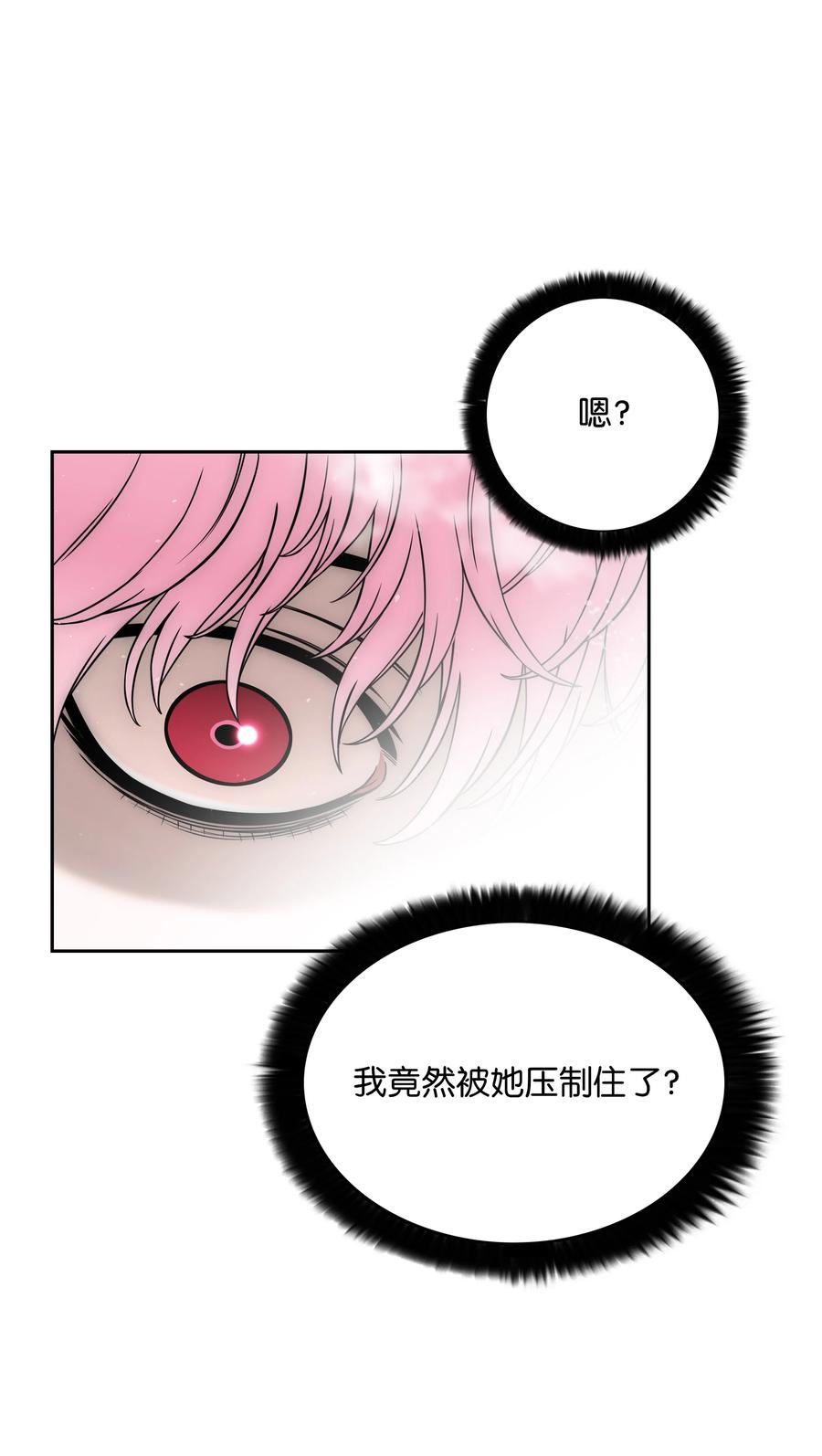 《全职猎魔团》52 测试 第60页