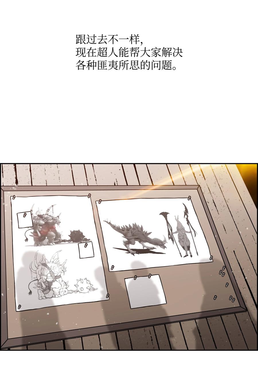 《全职猎魔团》52 测试 第26页