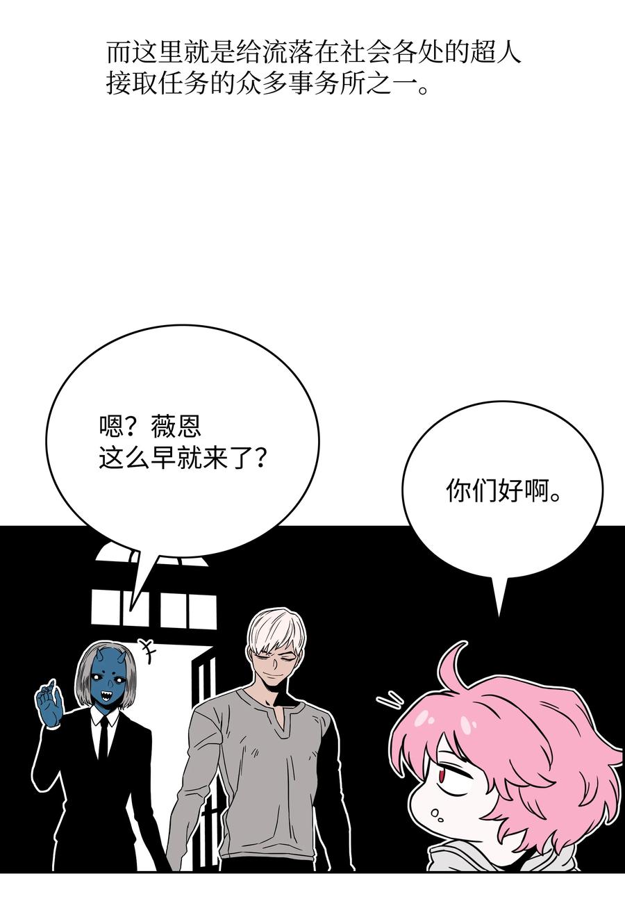 《全职猎魔团》52 测试 第27页