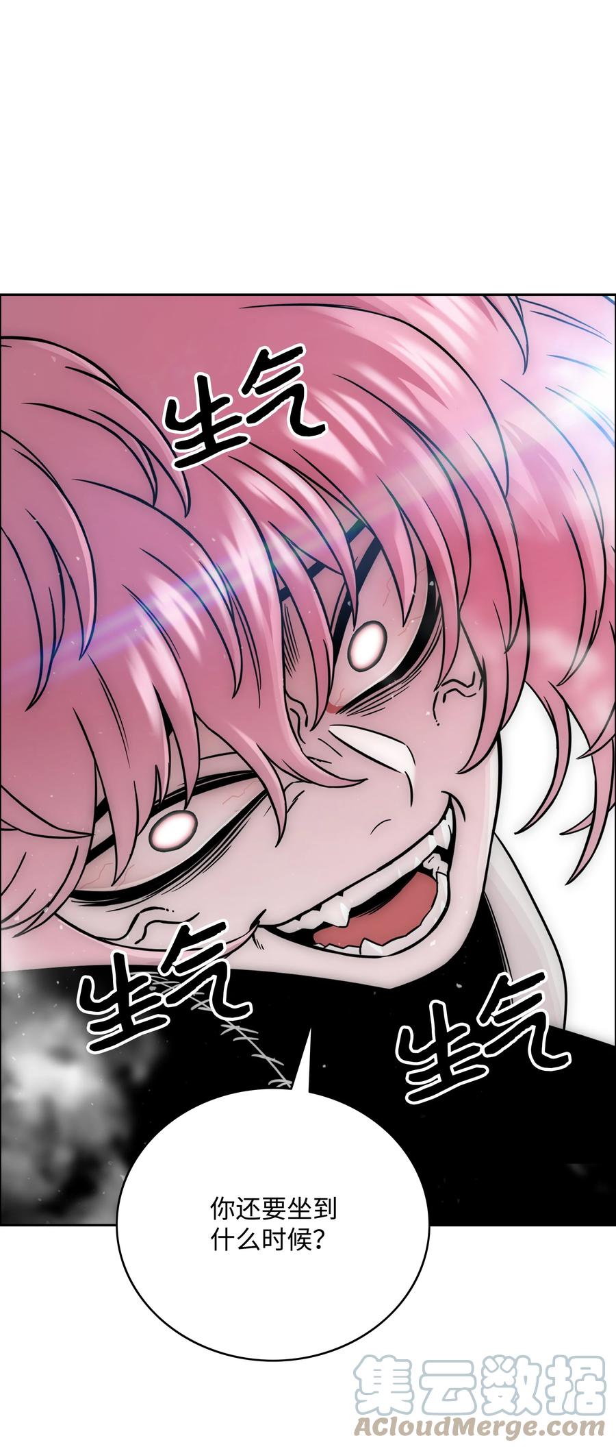 《全职猎魔团》52 测试 第73页