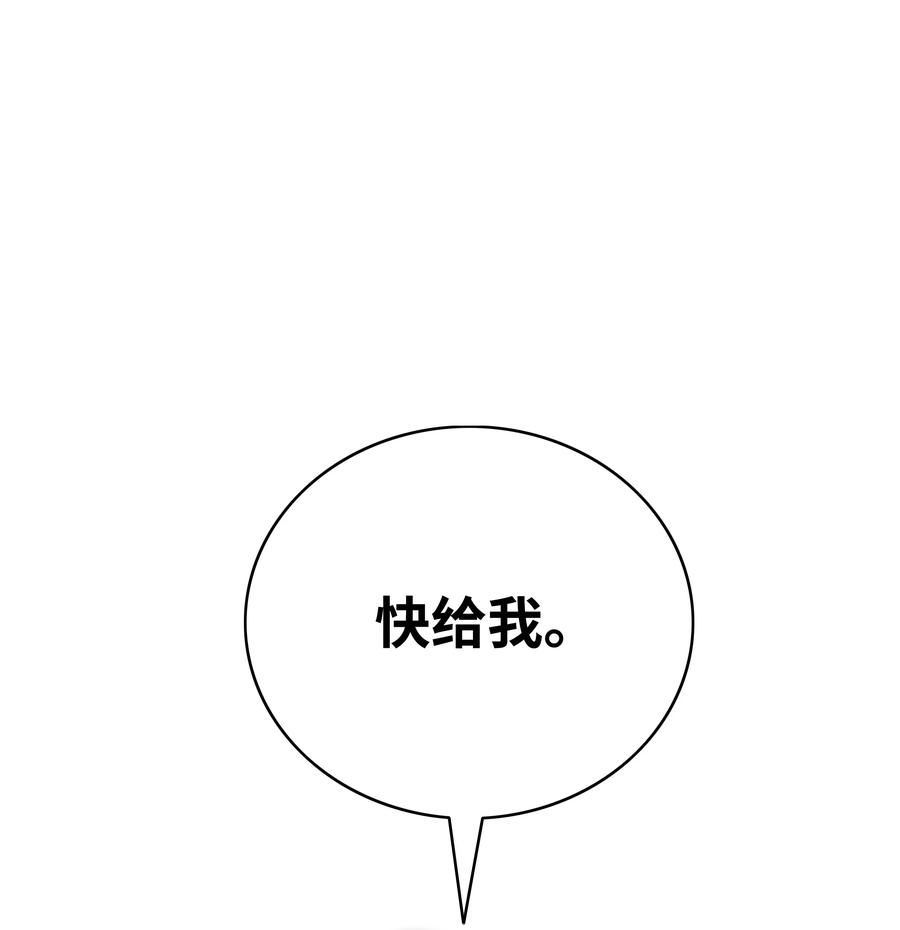 《全职猎魔团》52 测试 第48页