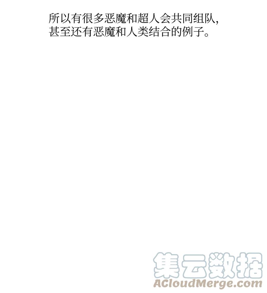 《全职猎魔团》52 测试 第31页