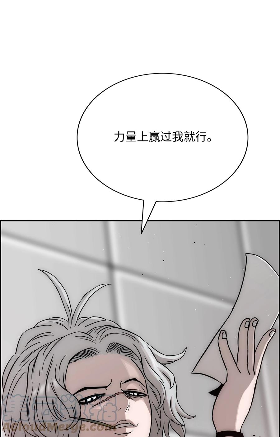 《全职猎魔团》52 测试 第88页