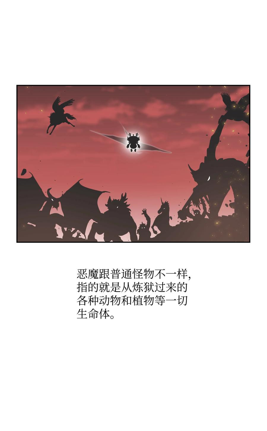 《全职猎魔团》52 测试 第33页