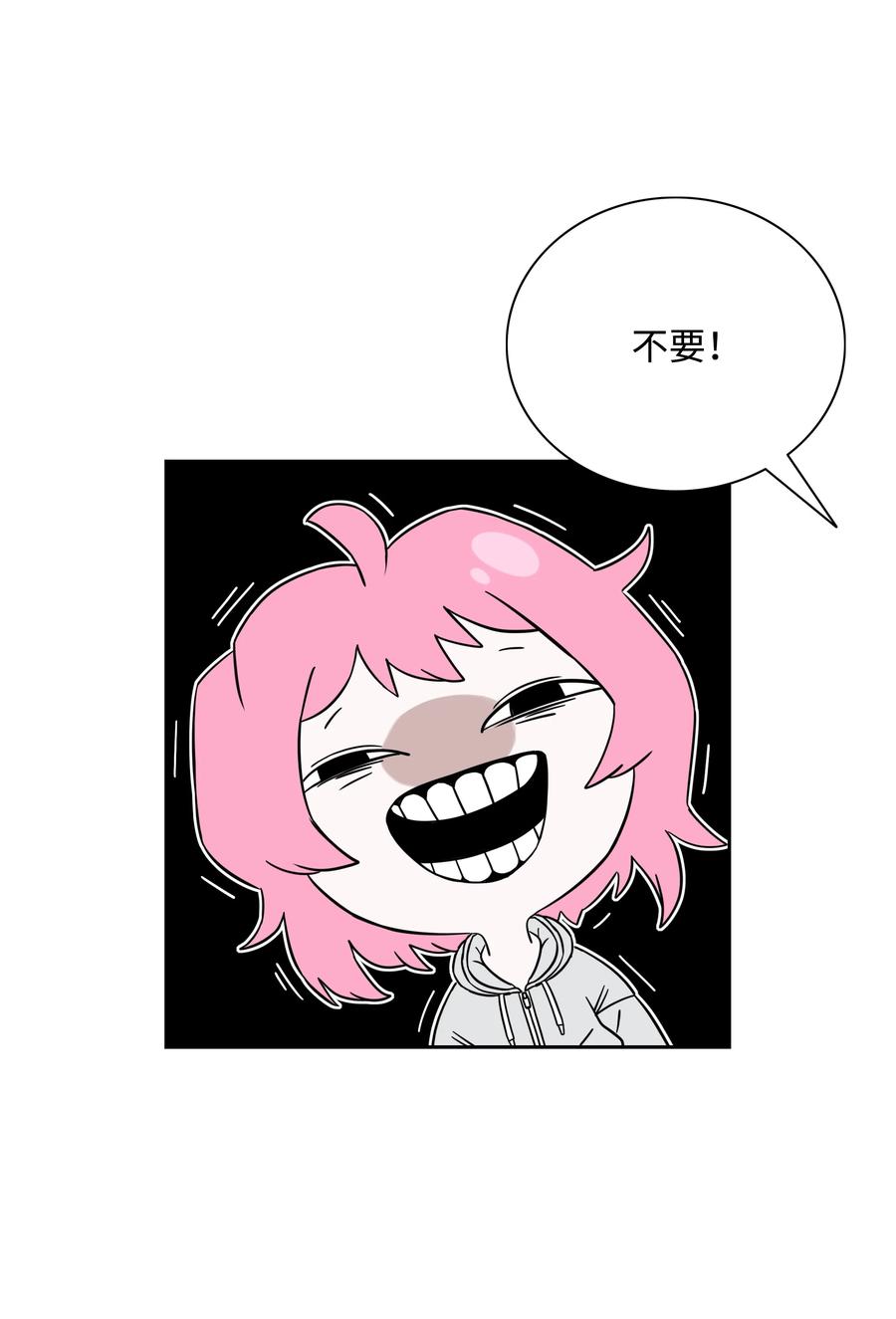 《全职猎魔团》52 测试 第44页