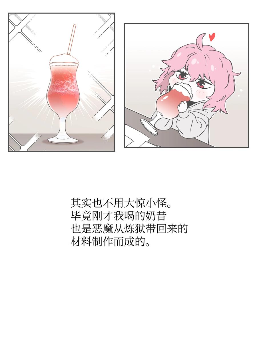 《全职猎魔团》52 测试 第32页
