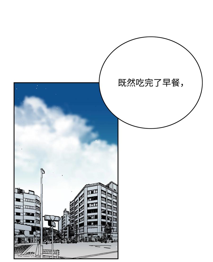 《全职猎魔团》52 测试 第20页