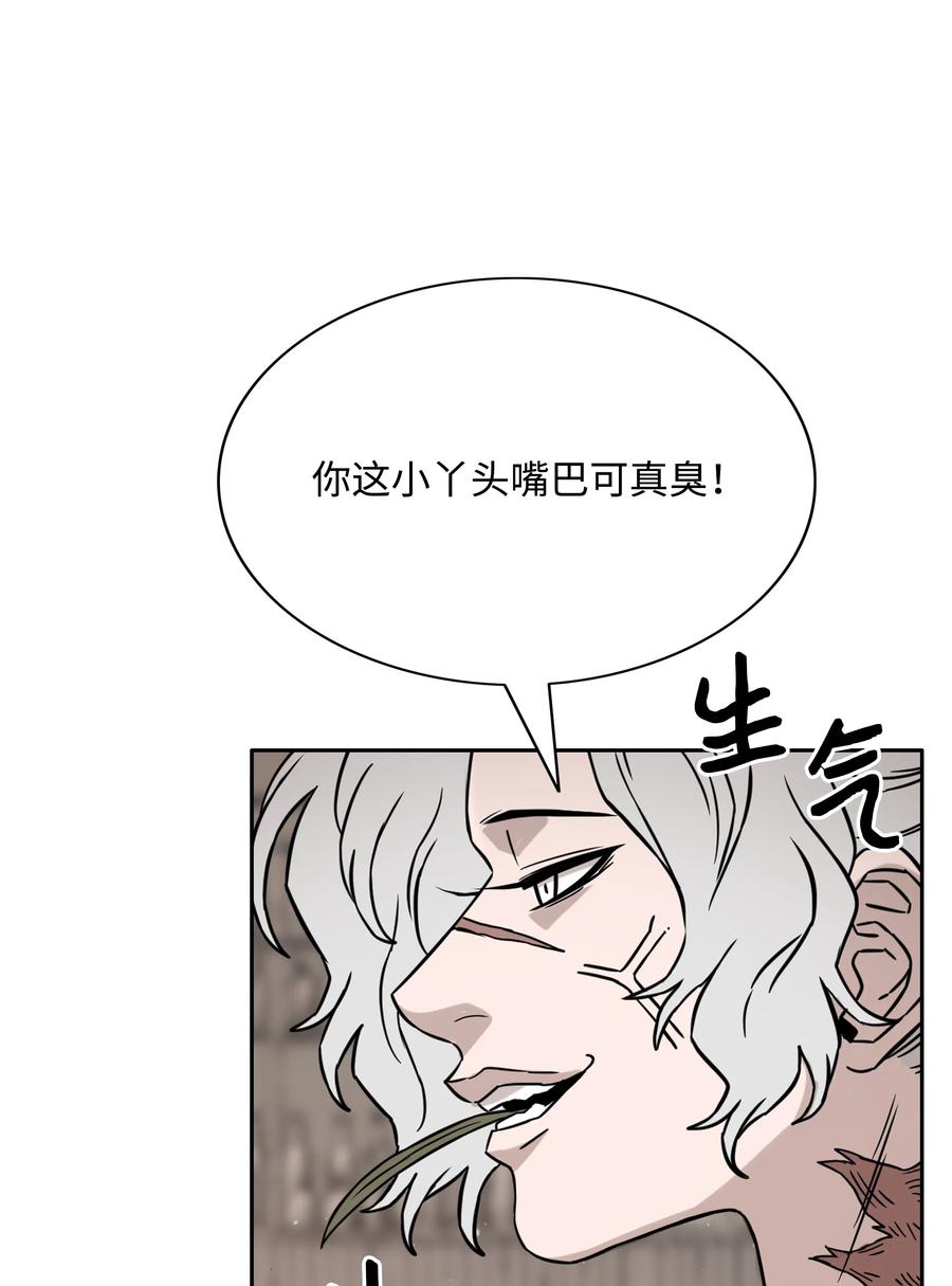 《全职猎魔团》52 测试 第53页