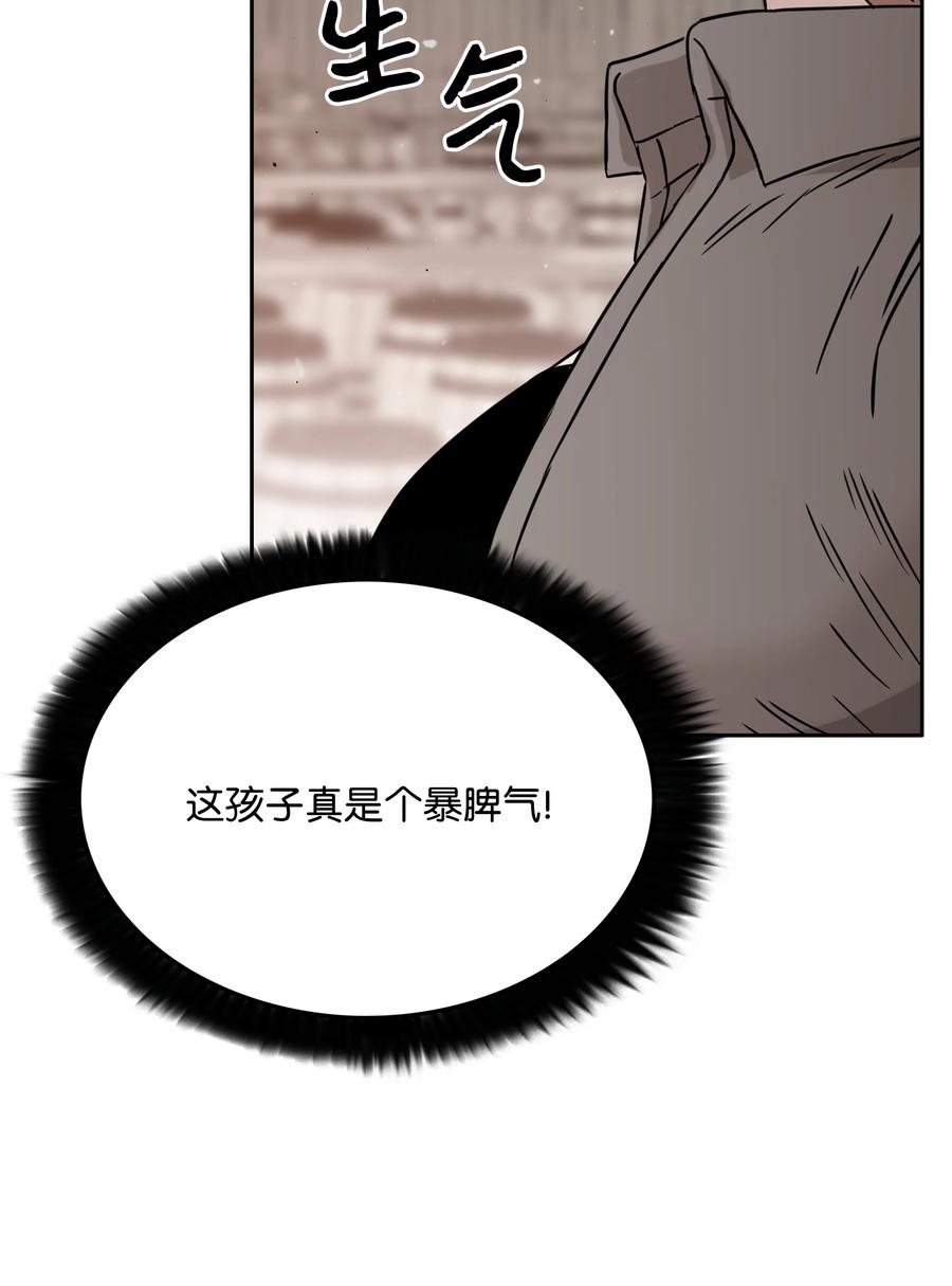 《全职猎魔团》52 测试 第54页