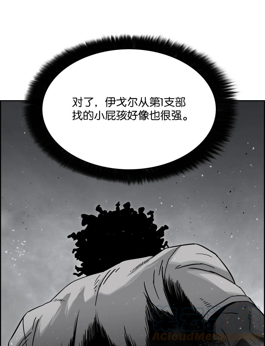 《全职猎魔团》52 测试 第70页