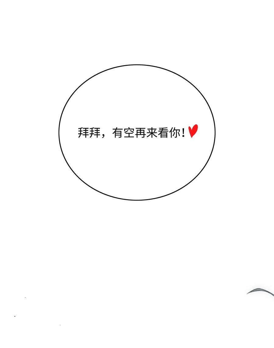 《全职猎魔团》52 测试 第12页