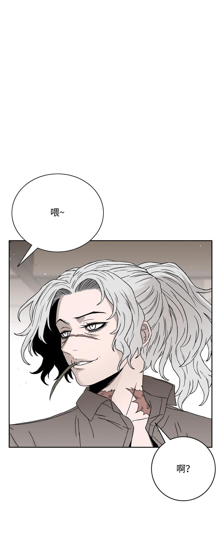 《全职猎魔团》52 测试 第42页