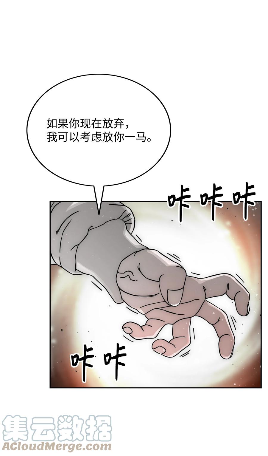 《全职猎魔团》52 测试 第67页