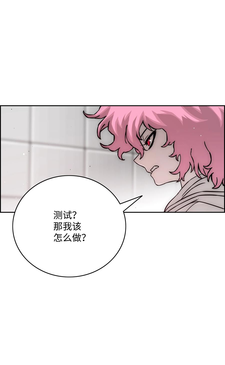 《全职猎魔团》52 测试 第86页