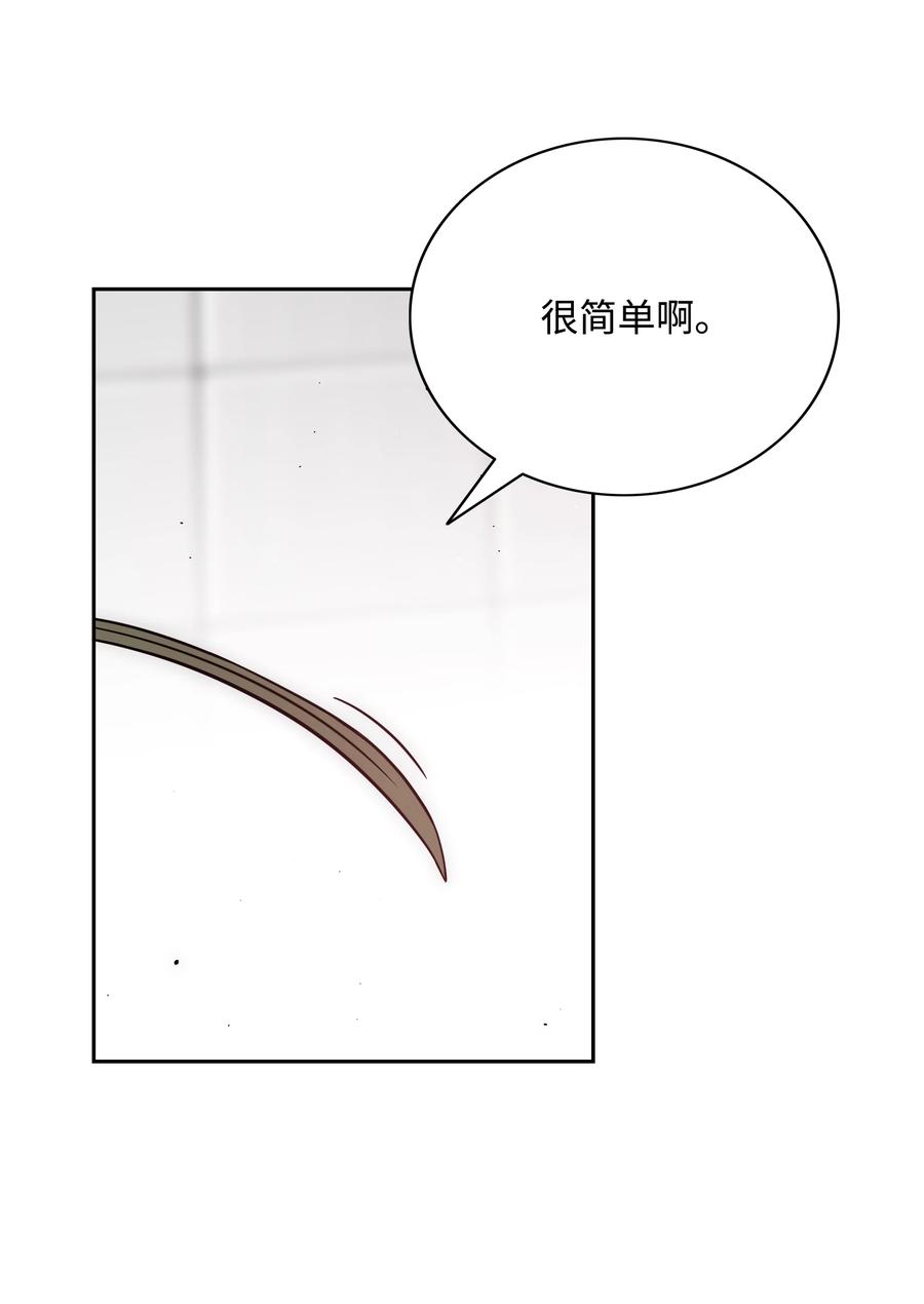 《全职猎魔团》52 测试 第87页