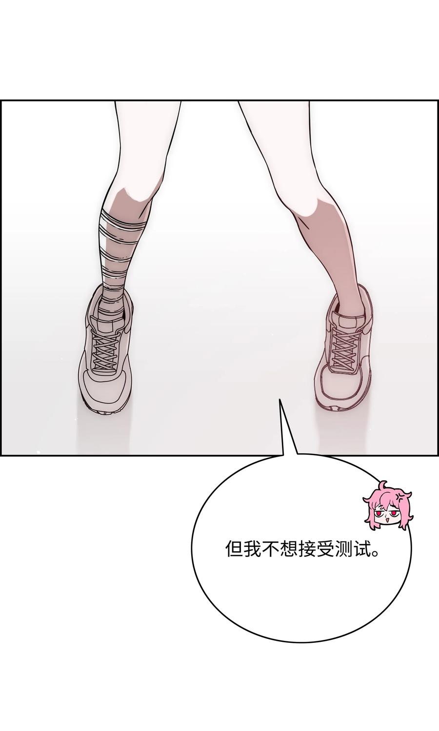 《全职猎魔团》52 测试 第84页